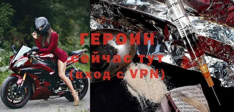 Героин Heroin  Дедовск 