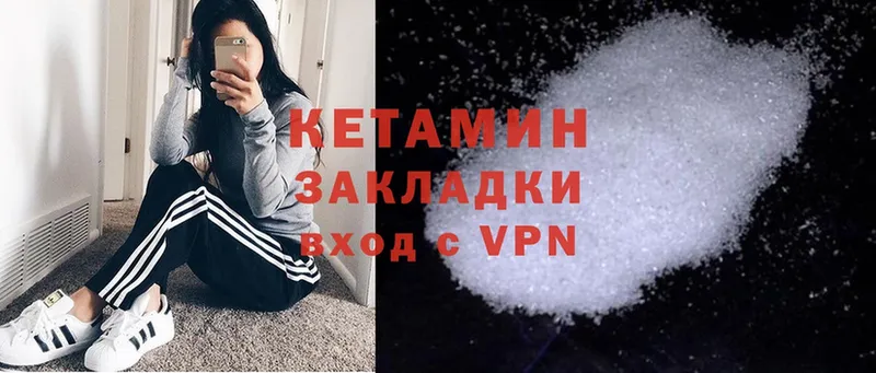 Кетамин VHQ Дедовск