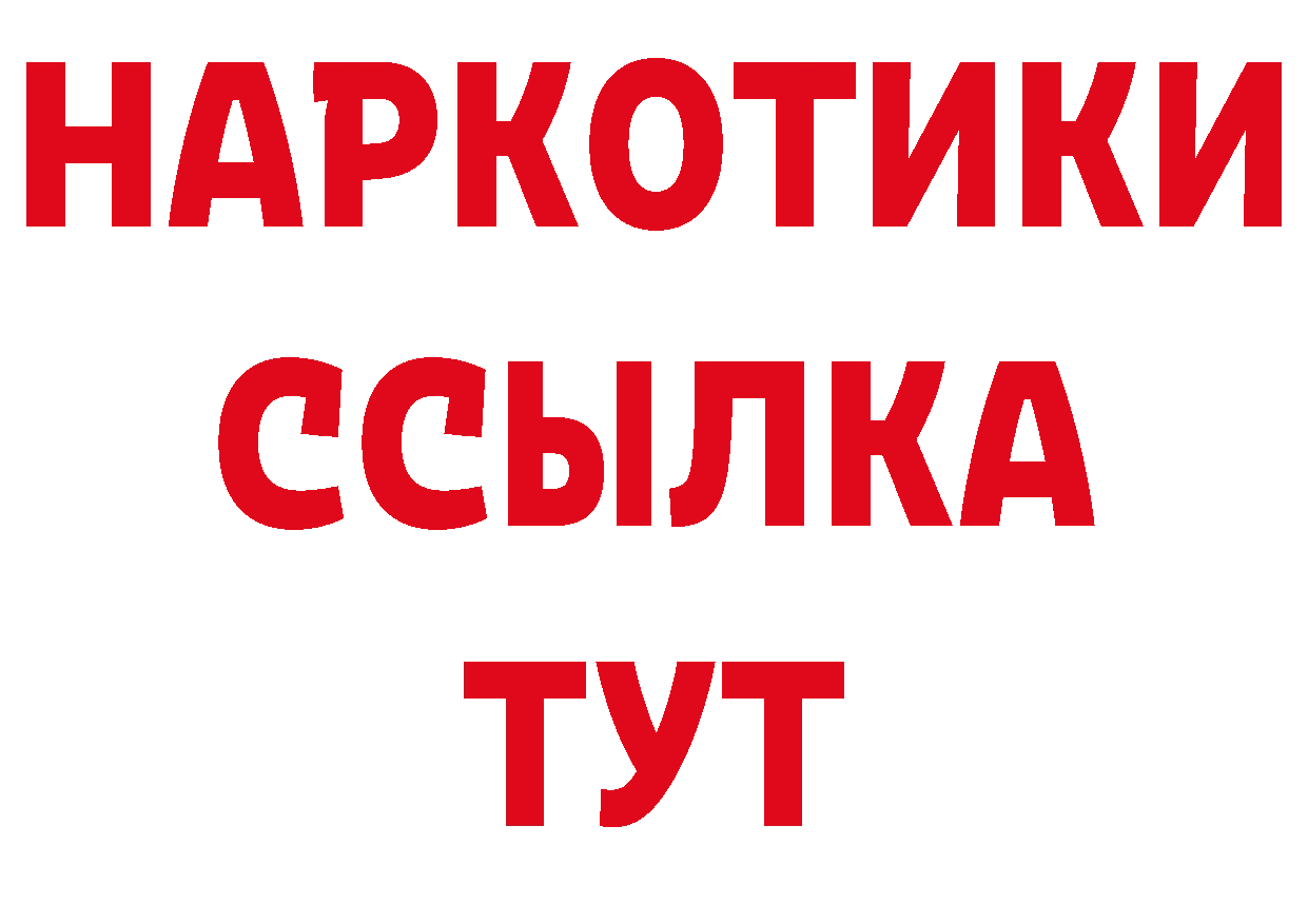 БУТИРАТ BDO 33% маркетплейс нарко площадка мега Дедовск